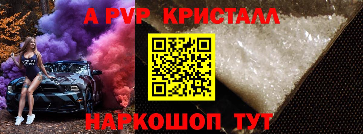 Альфа ПВП мука  APVP СК КРИС  Вход с VPN  Кувандык 