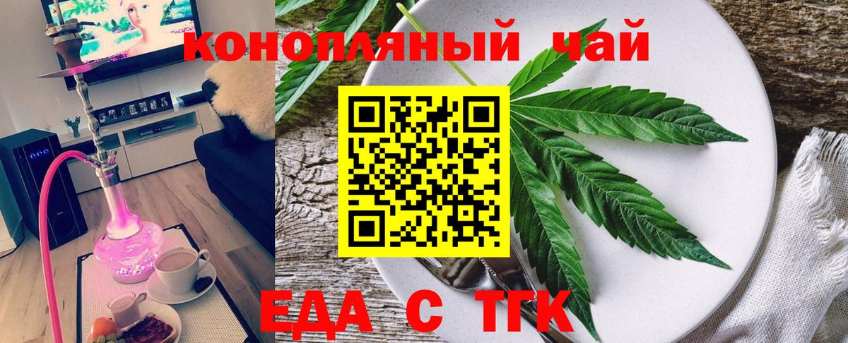 Кувандык  Canna-Cookies марихуана  Вход с VPN 