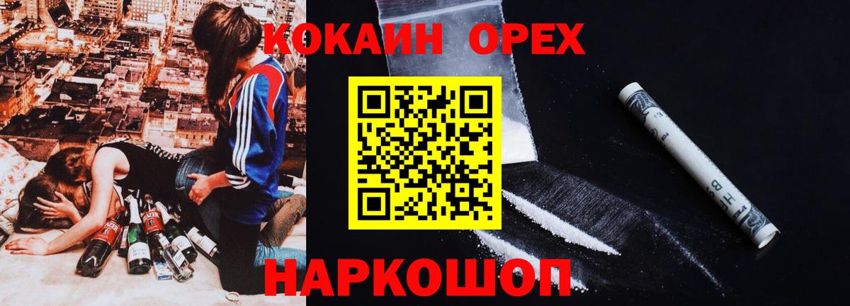 COCAIN Columbia Кувандык