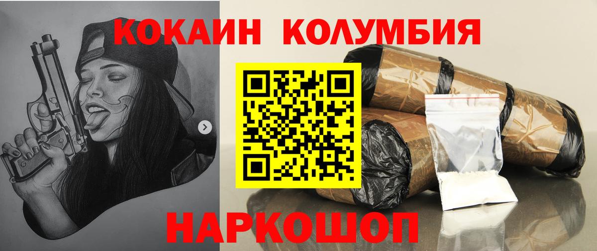 Cocaine 99%  Вход с VPN  Кувандык 