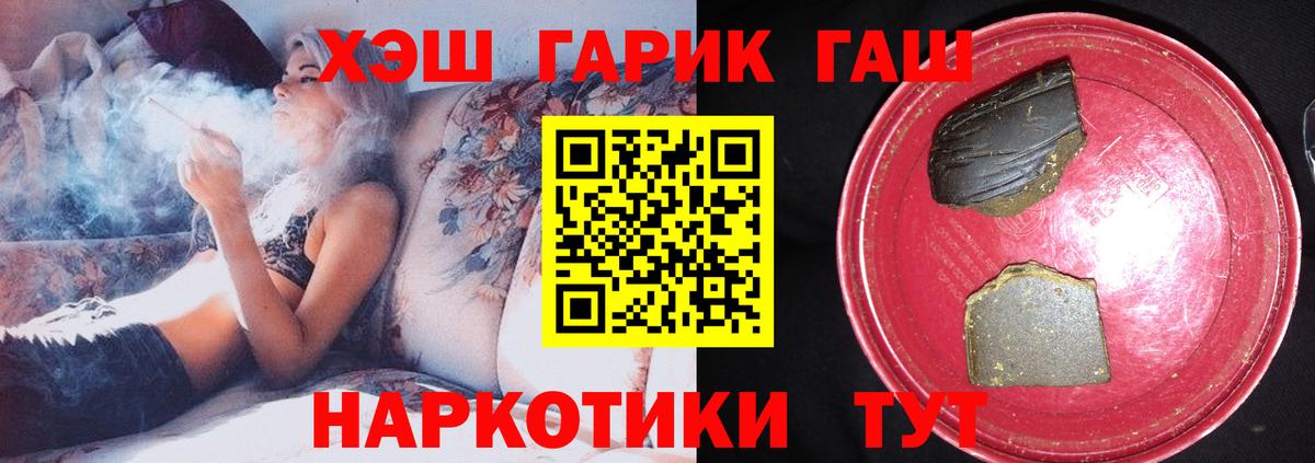 Гашиш гарик Кувандык