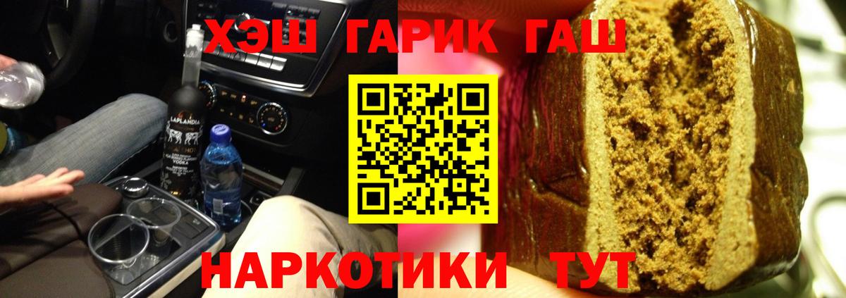 Кувандык  ГАШИШ Premium  Вход с VPN  ГАШИШ hashish 