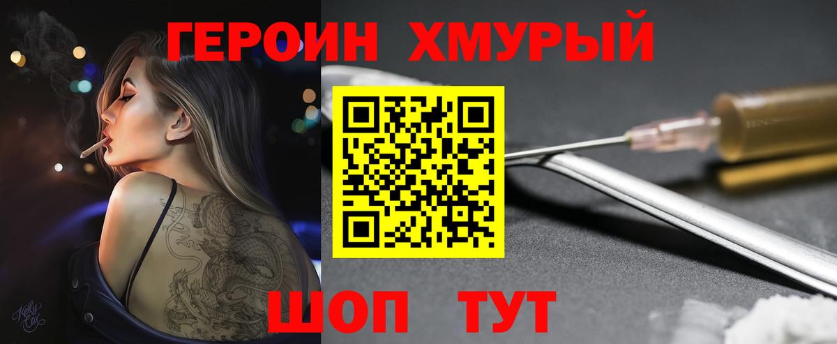 Кувандык  Героин гречка  Вход с VPN 