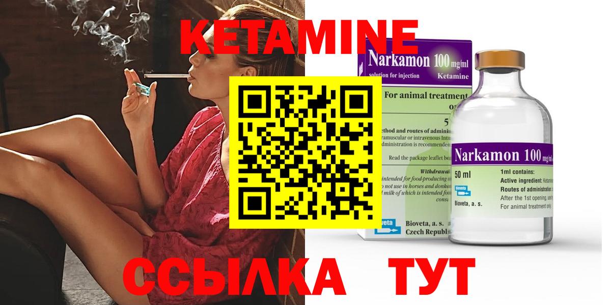 Кетамин ketamine Кувандык