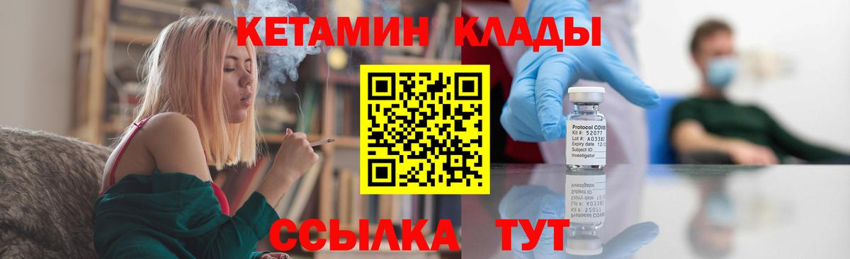 Кетамин ketamine  Вход с VPN  Кувандык  КЕТАМИН ketamine 
