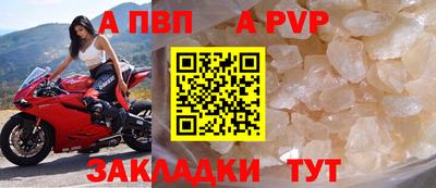 apvp Комсомольск-на-Амуре