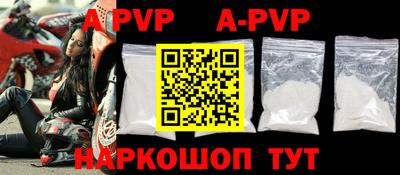 apvp Комсомольск-на-Амуре