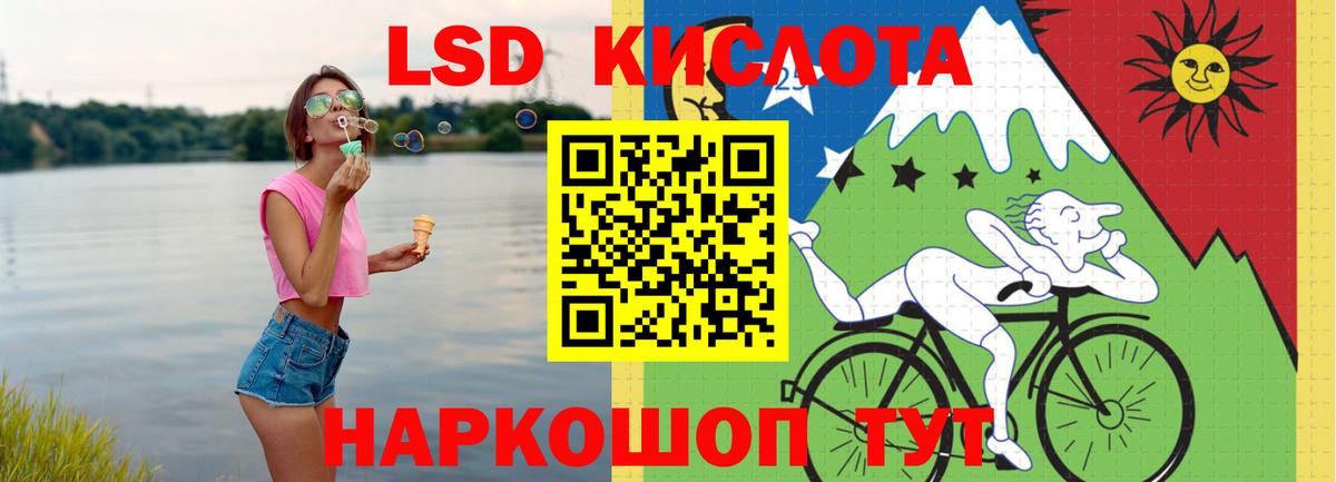 LSD-25 экстази кислота  Вход с VPN  Кувандык 