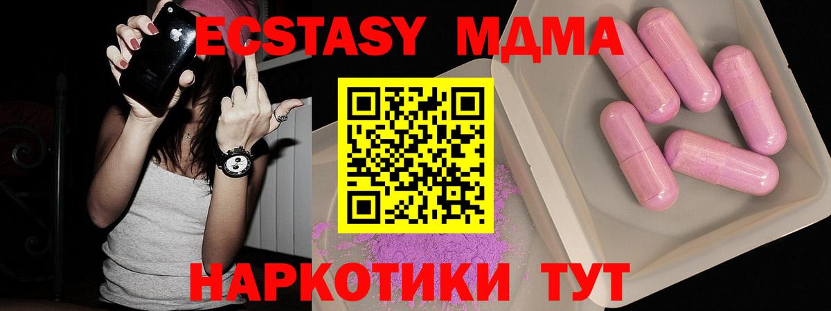 Кувандык  МДМА  MDMA VHQ  Вход с VPN  МДМА кристаллы 