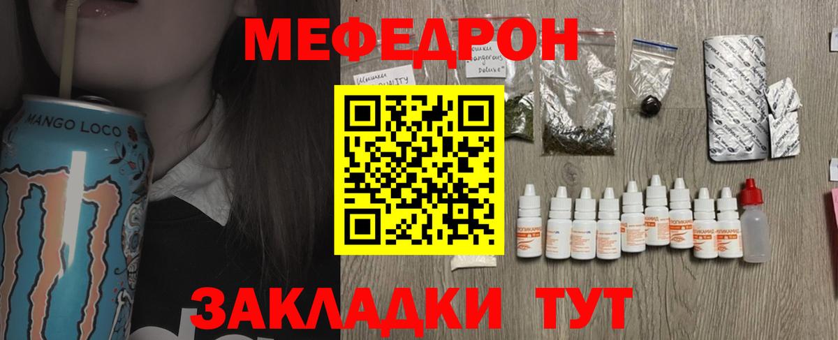 Меф мяу мяу  МЕФ  Вход с VPN  Кувандык  Меф mephedrone 