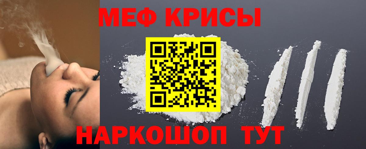 Мефедрон  Кувандык