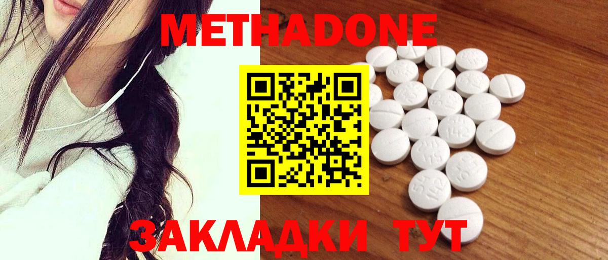 Метадон VHQ Кувандык