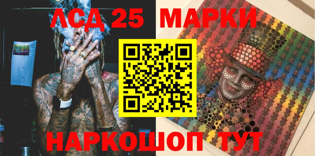 Кувандык  Марки 25I-NBOMe 1500мкг  Марки NBOMe  Вход с VPN 
