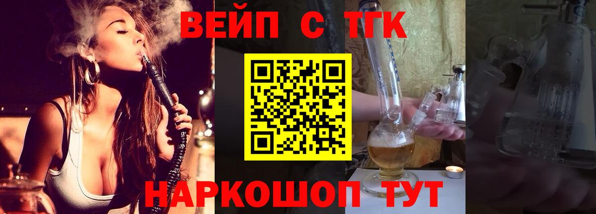 где купить наркоту  Вход с VPN  Кувандык  Дистиллят ТГК жижа 