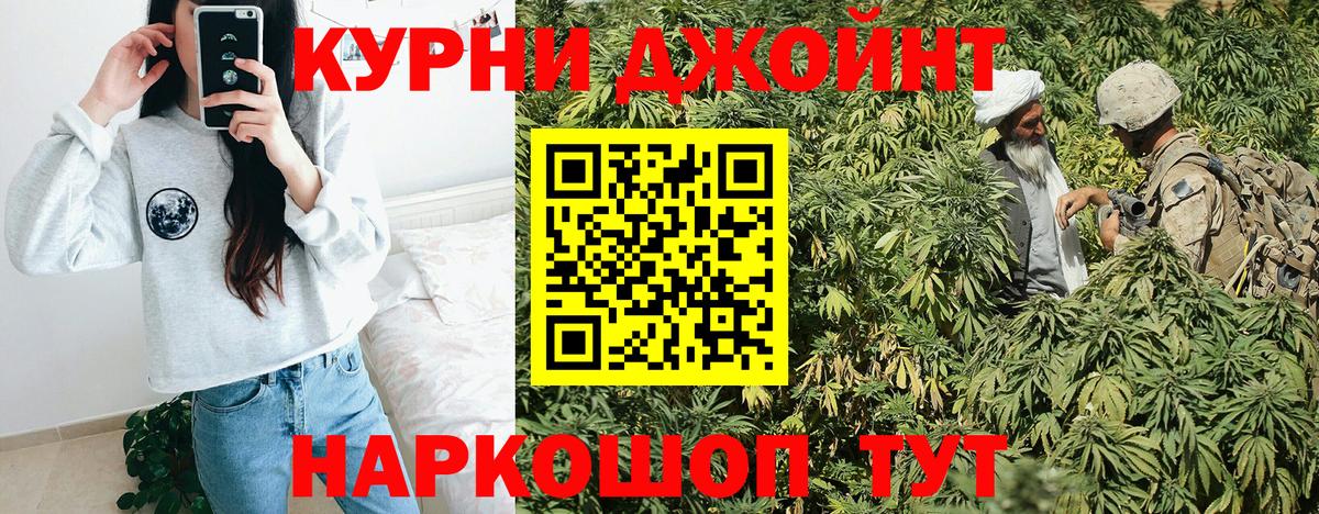Кувандык  Конопля OG Kush  Конопля SATIVA & INDICA  Вход с VPN 